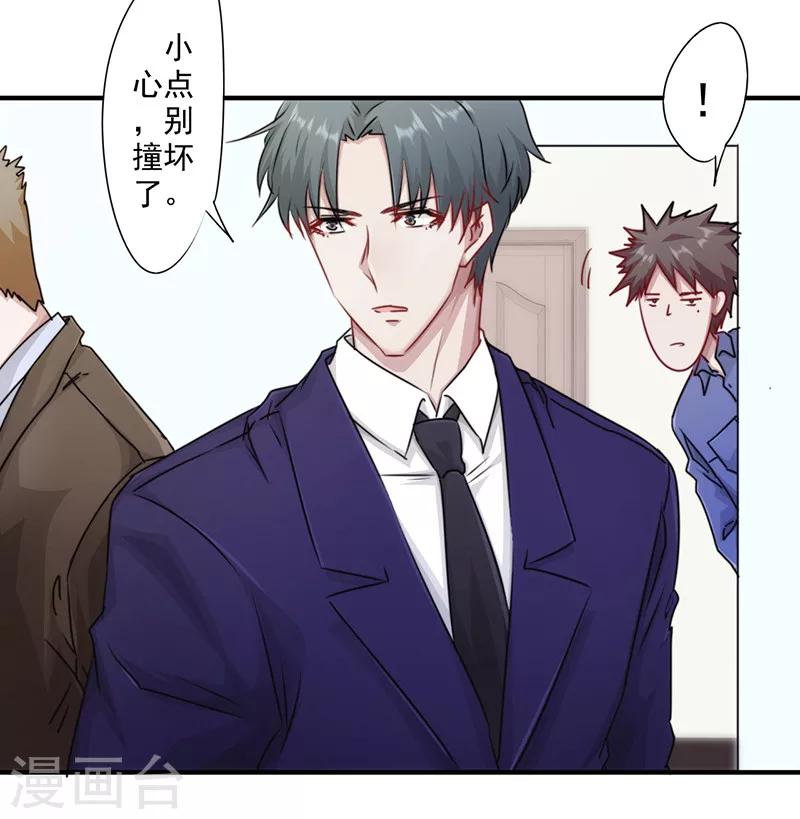 第149话 两面夹击-第149话