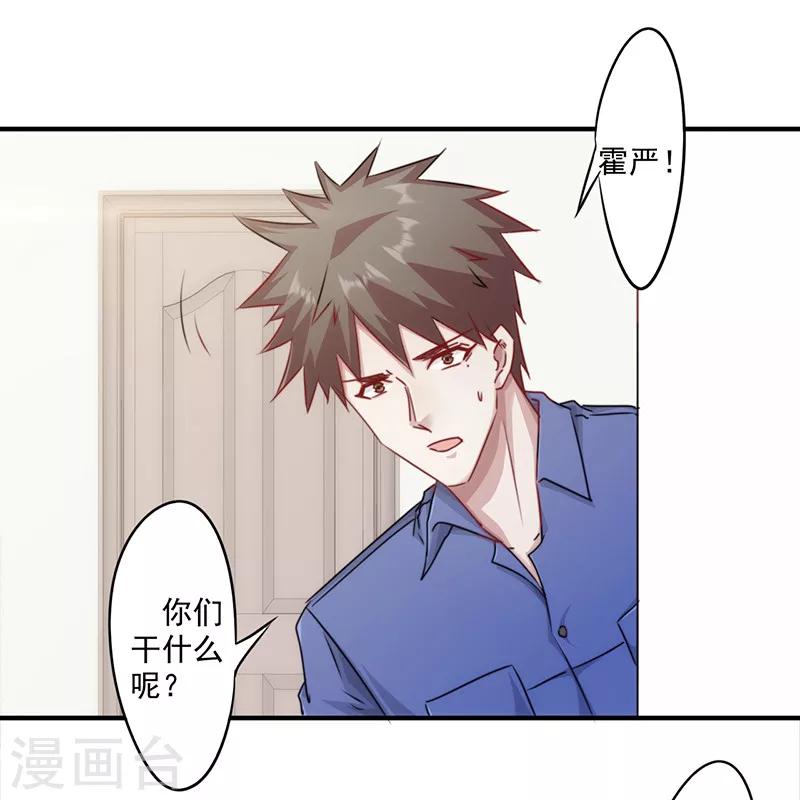 第149话 两面夹击-第149话