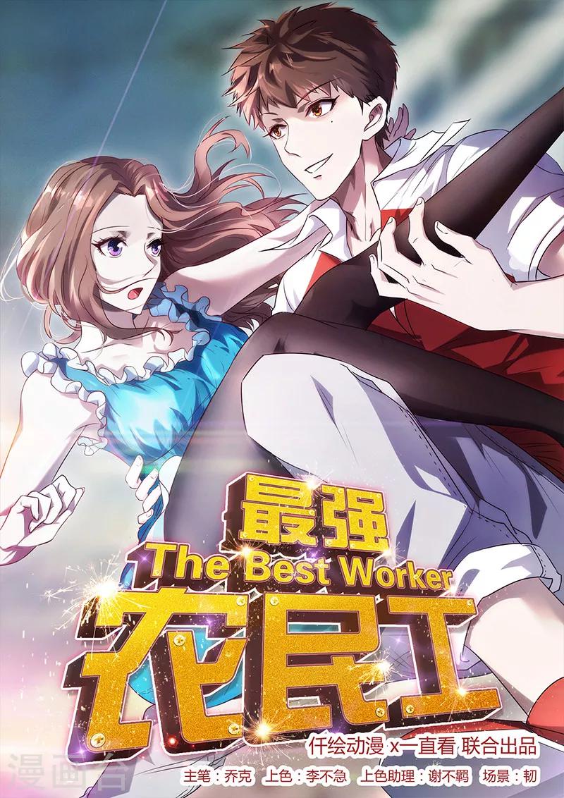 第151话 委托重任-第151话