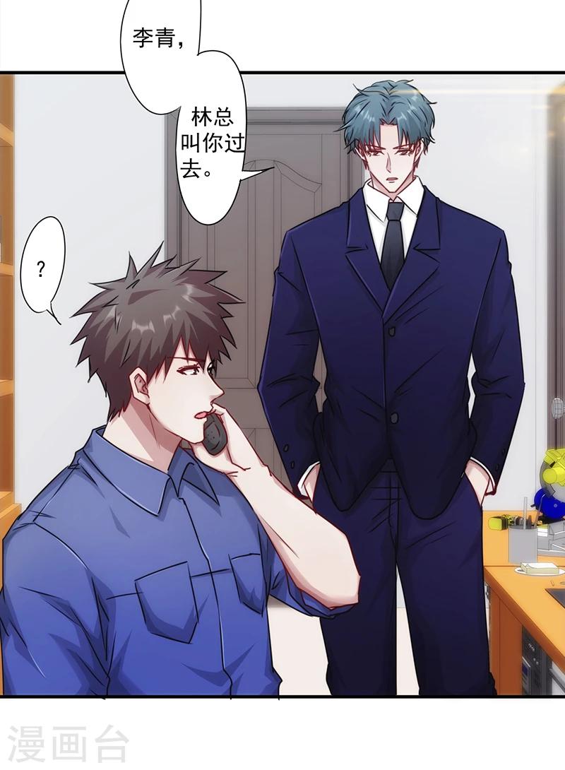第151话 委托重任-第151话