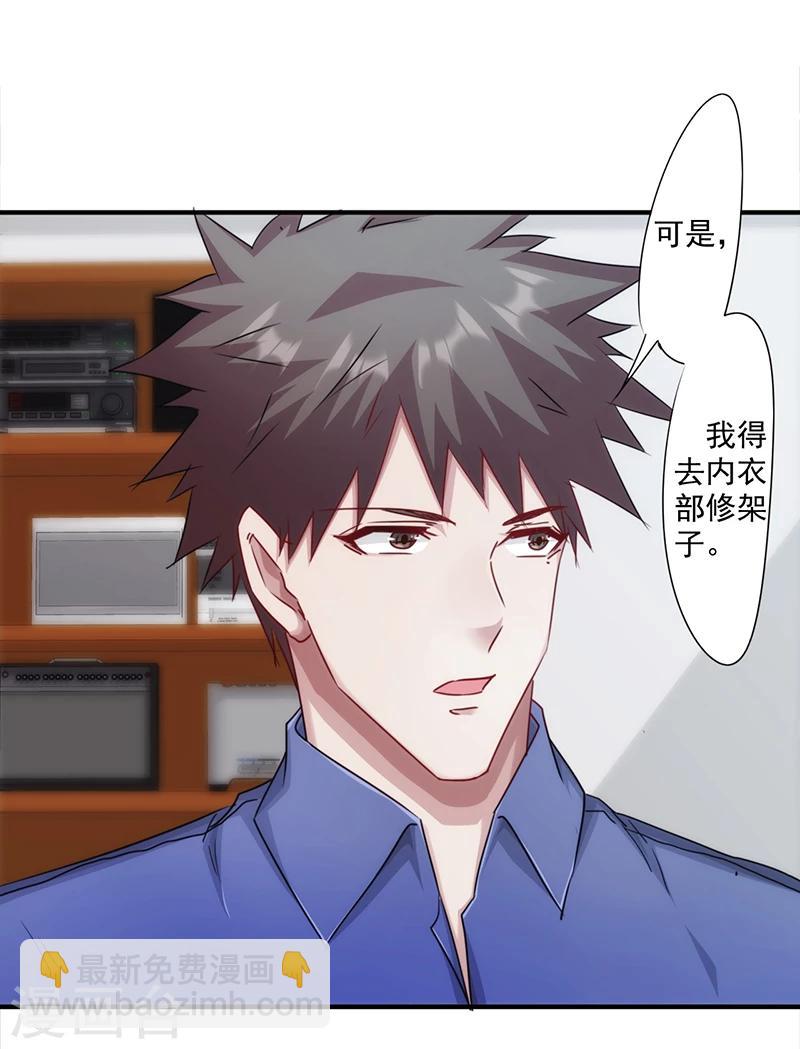 第151话 委托重任-第151话