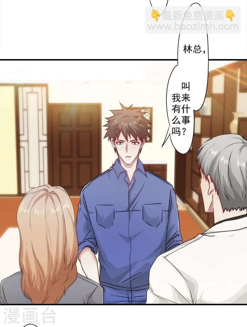 第151话 委托重任-第151话