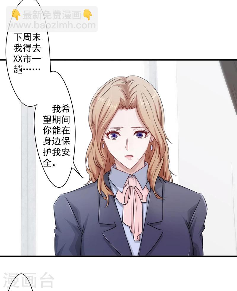 第151话 委托重任-第151话