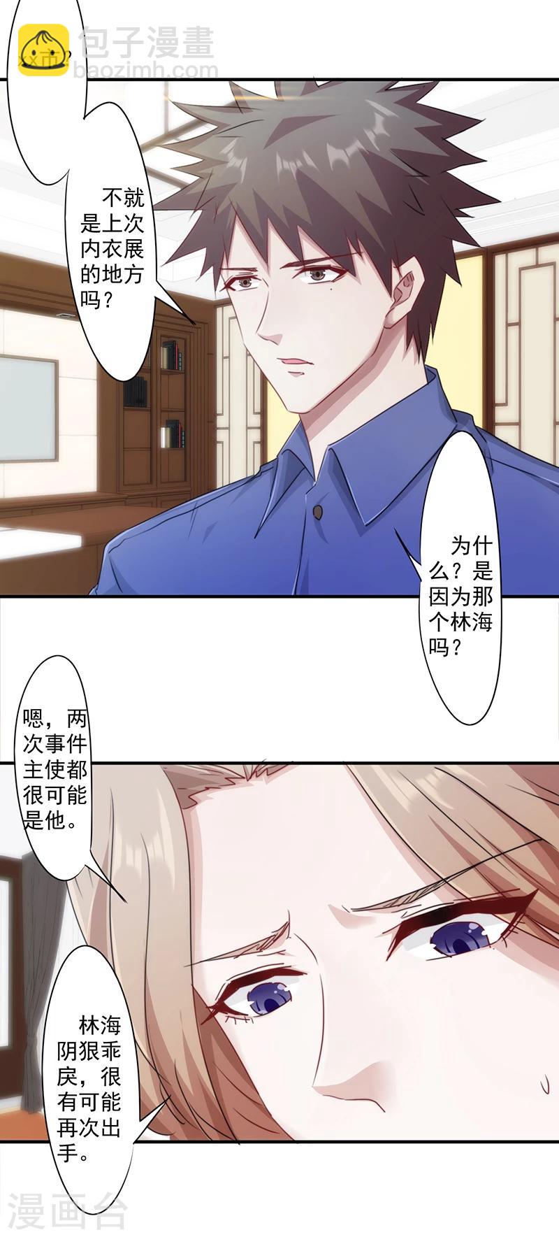 第151话 委托重任-第151话