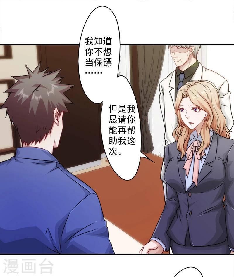 第151话 委托重任-第151话