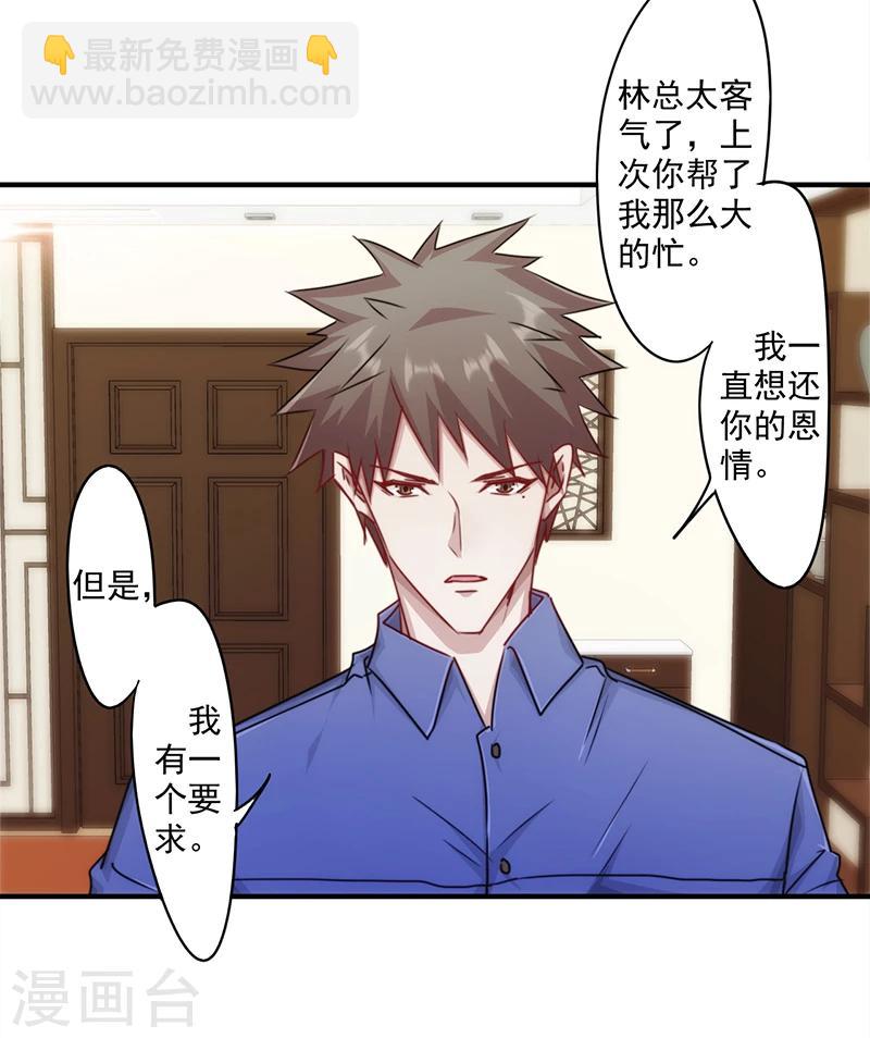 第151话 委托重任-第151话