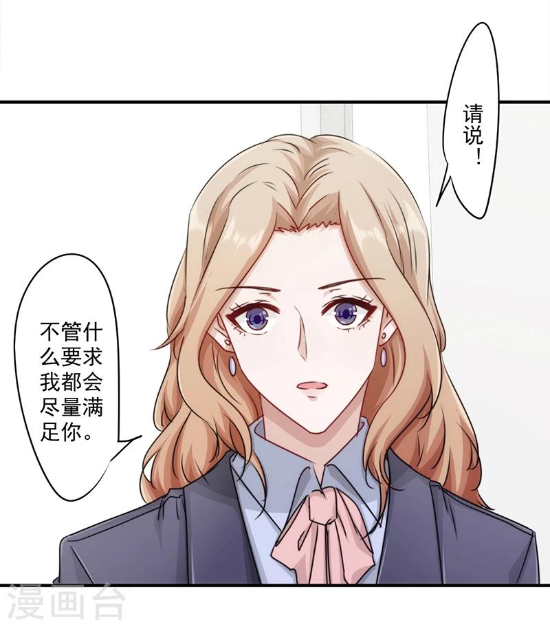 第151话 委托重任-第151话