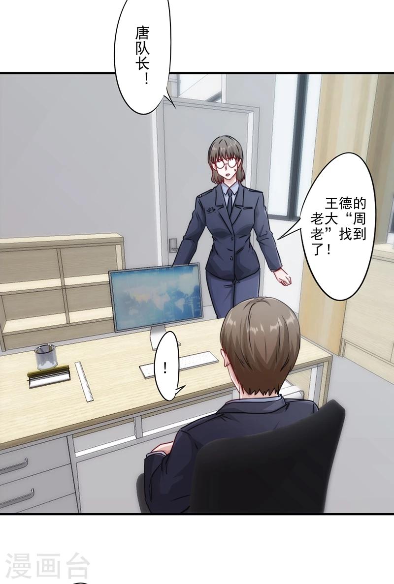 第151话 委托重任-第151话