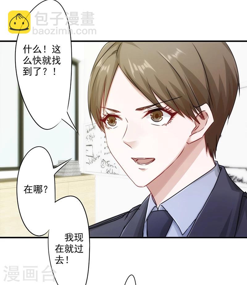 第151话 委托重任-第151话