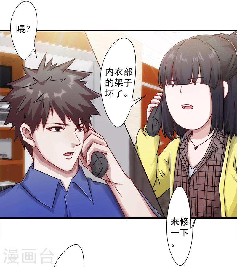 第151话 委托重任-第151话