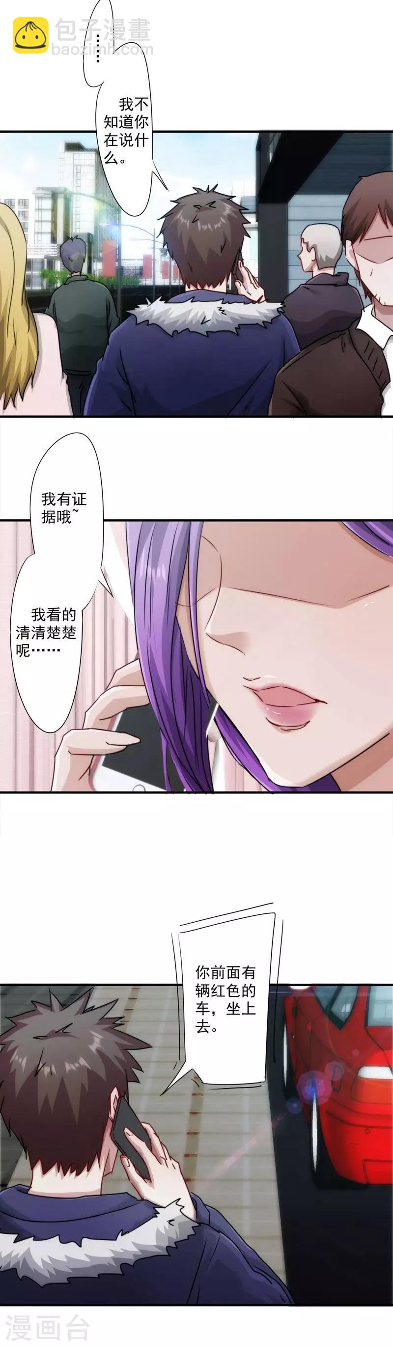 第153话 陌生来电-第153话