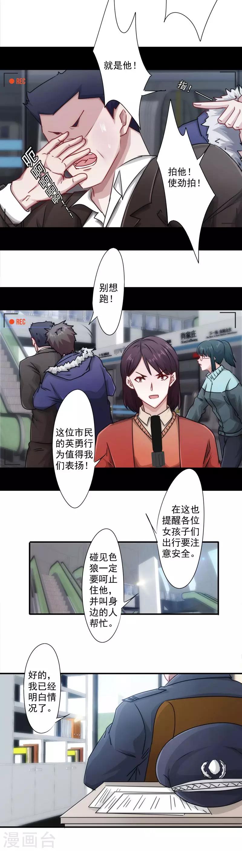 第153话 陌生来电-第153话