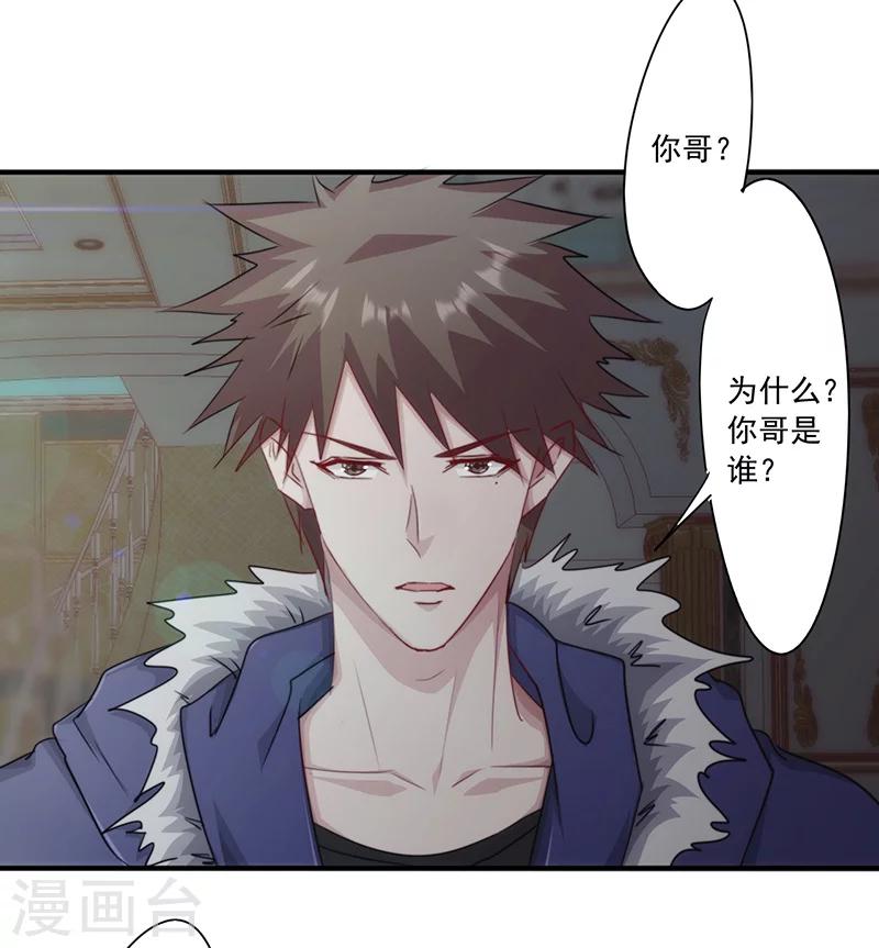 第155话 家族斗争-第155话