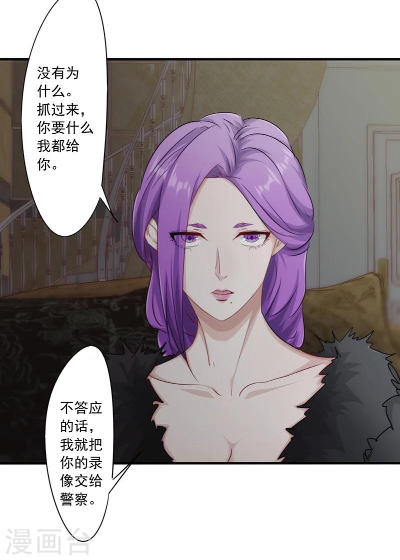 第155话 家族斗争-第155话