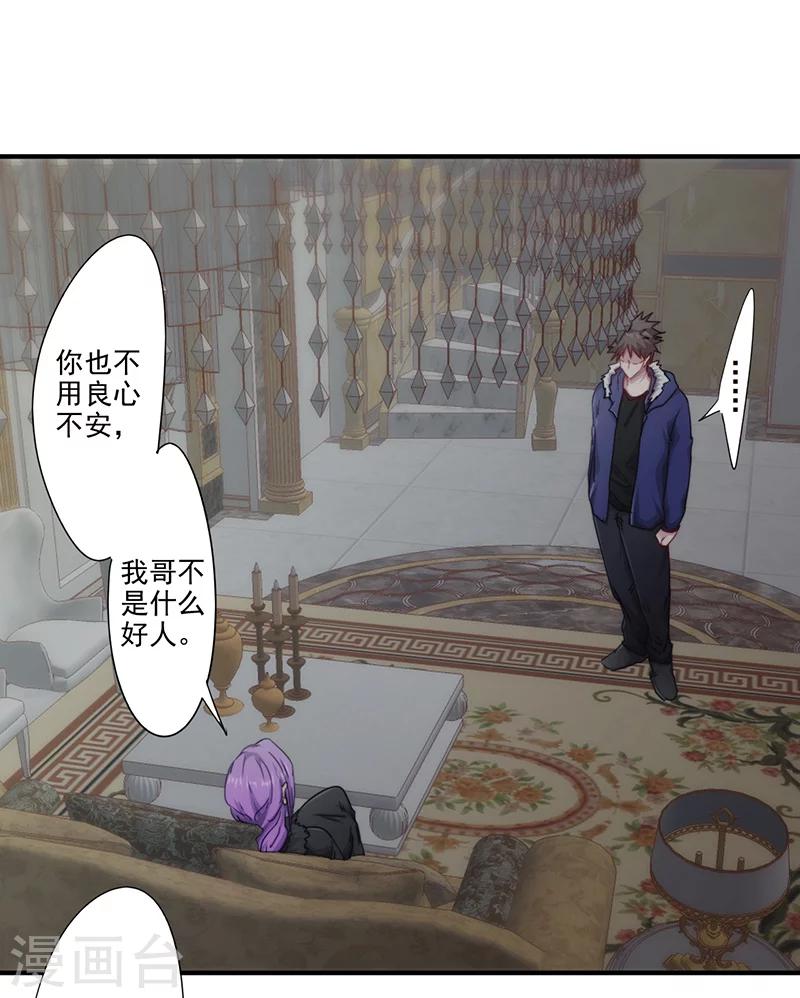 第155话 家族斗争-第155话