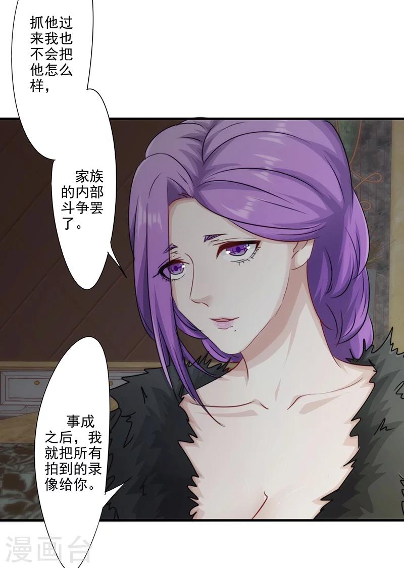 第155话 家族斗争-第155话