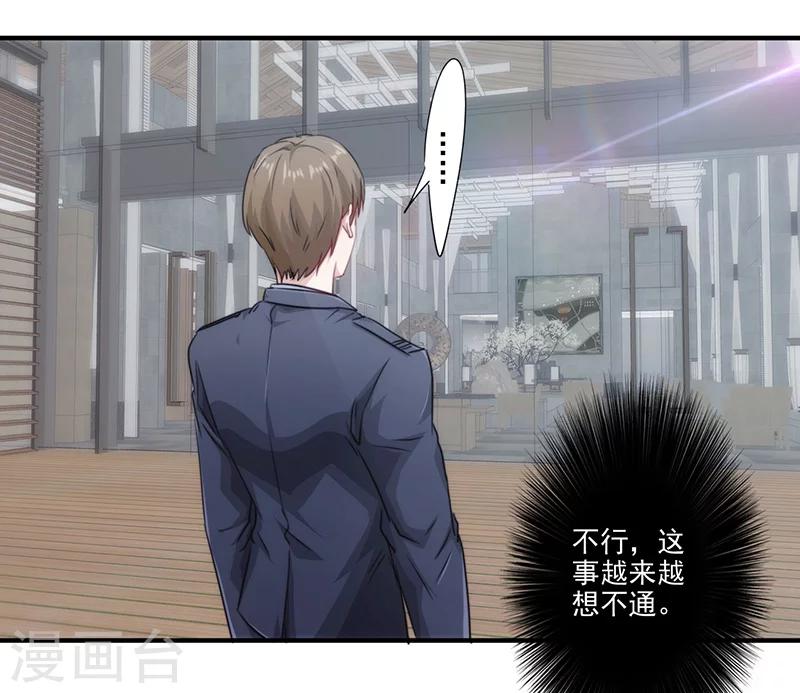 第155话 家族斗争-第155话