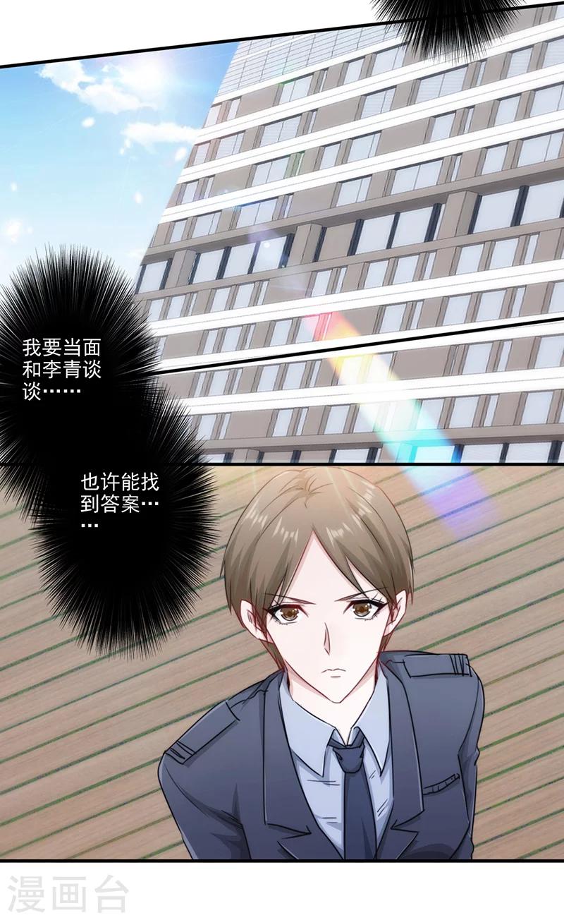 第155话 家族斗争-第155话