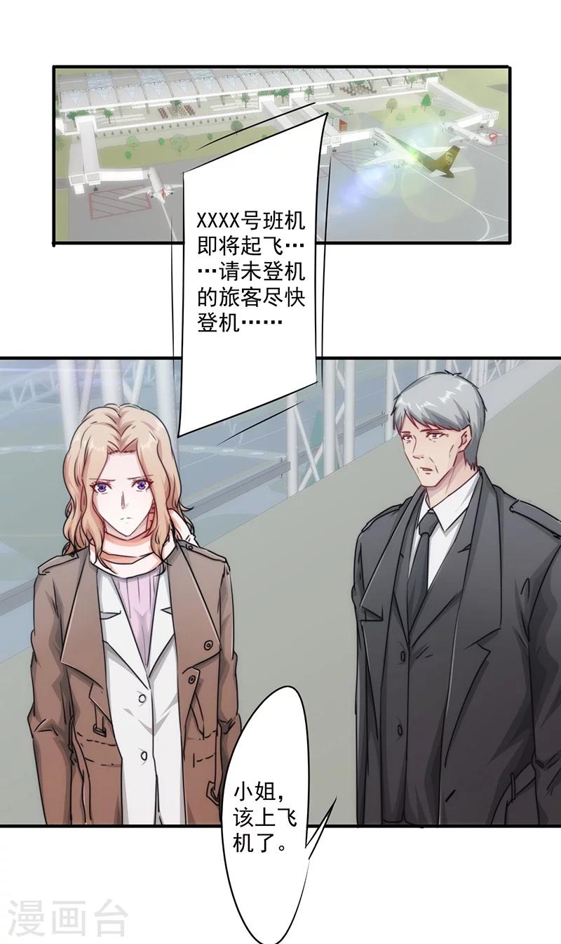 第155话 家族斗争-第155话