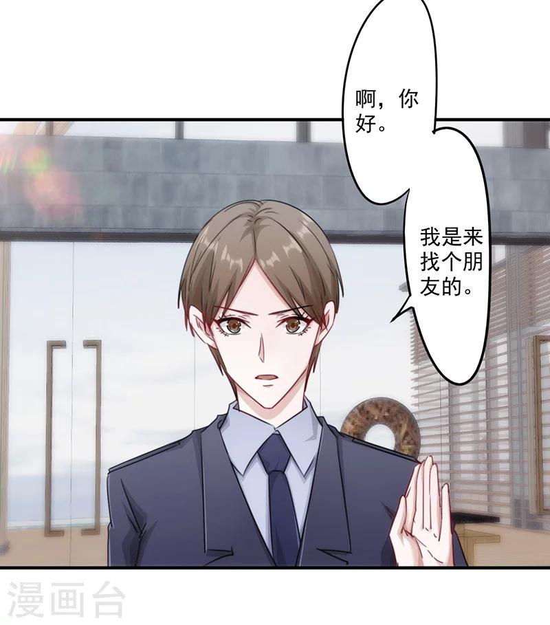 第155话 家族斗争-第155话