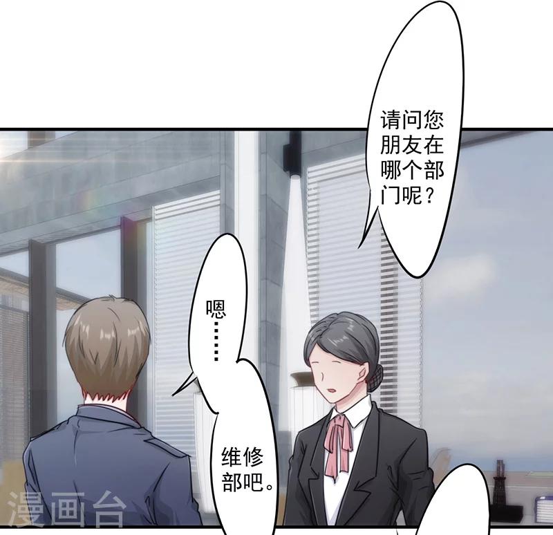第155话 家族斗争-第155话