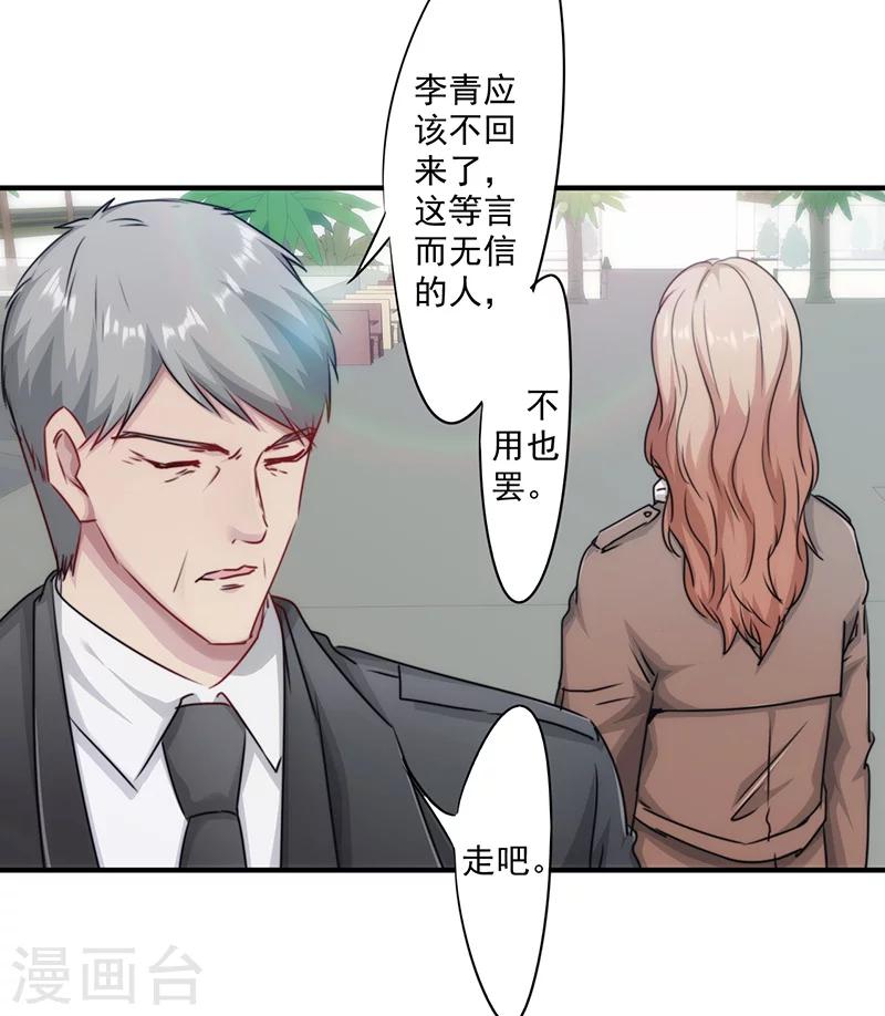 第155话 家族斗争-第155话