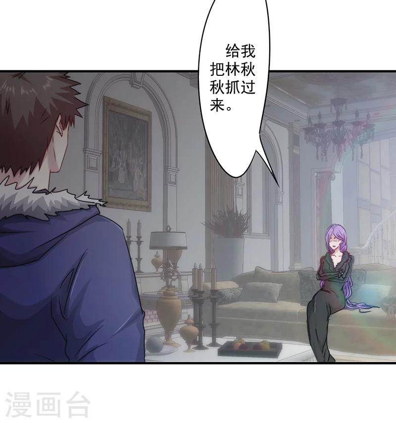 第155话 家族斗争-第155话