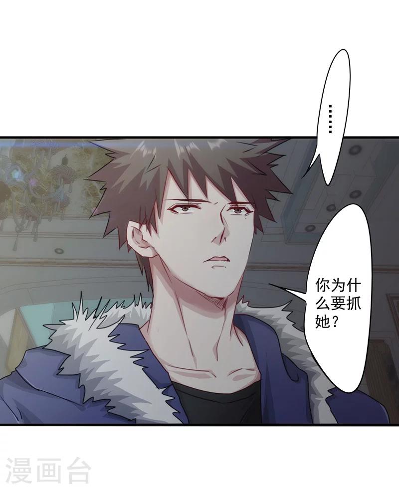第155话 家族斗争-第155话