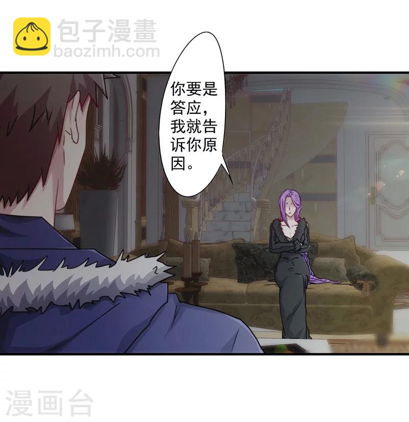 第155话 家族斗争-第155话