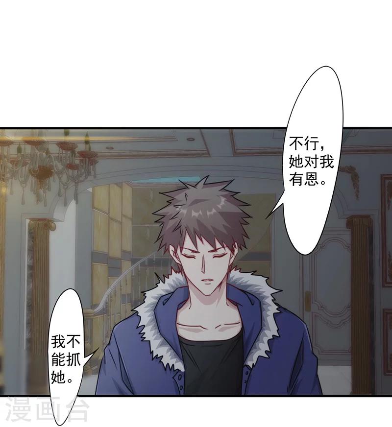 第155话 家族斗争-第155话