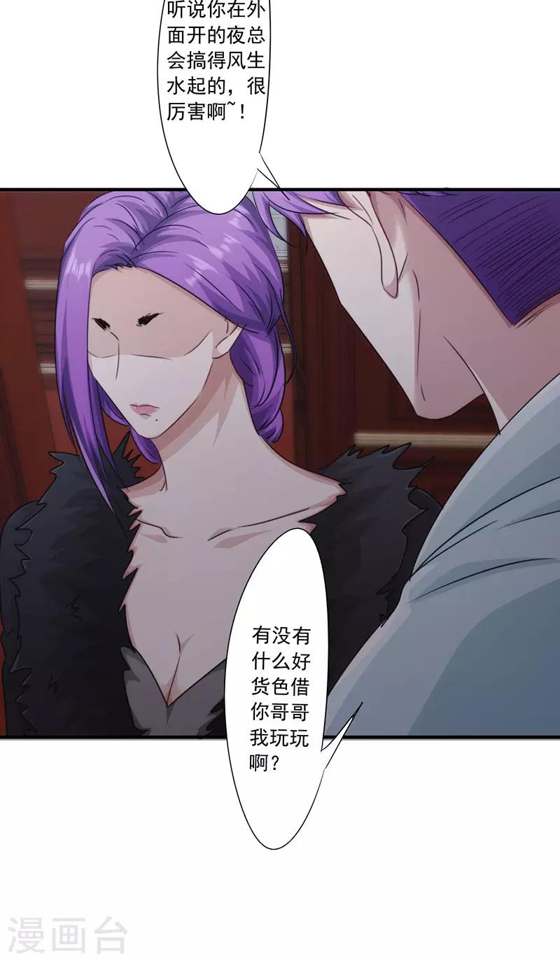 第157话 不共戴天-第157话