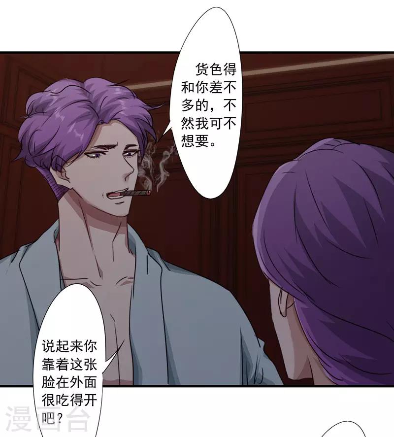 第157话 不共戴天-第157话