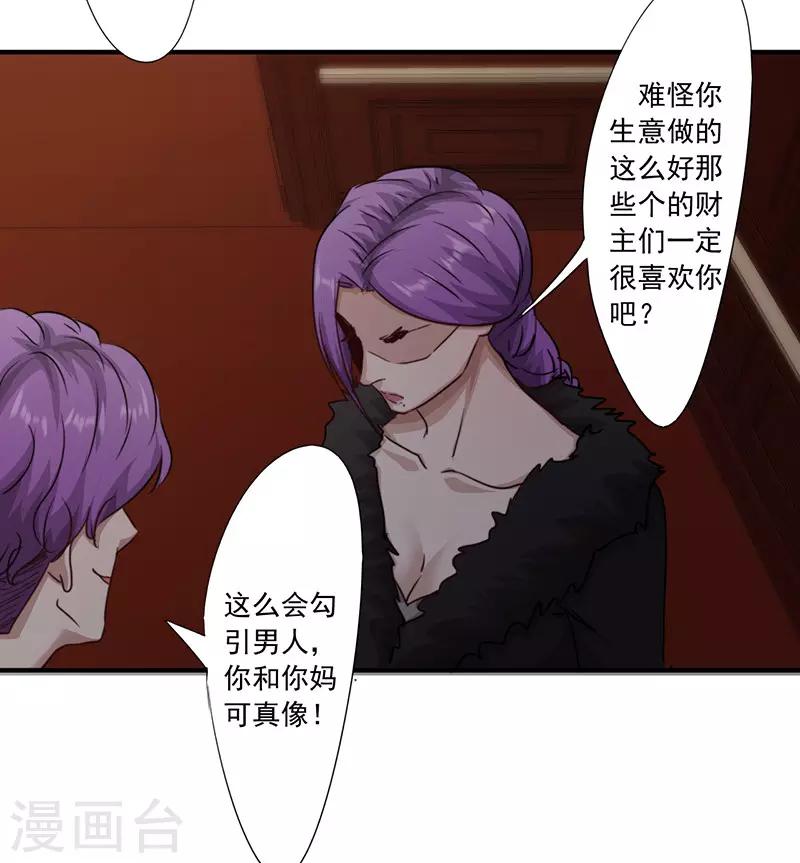 第157话 不共戴天-第157话
