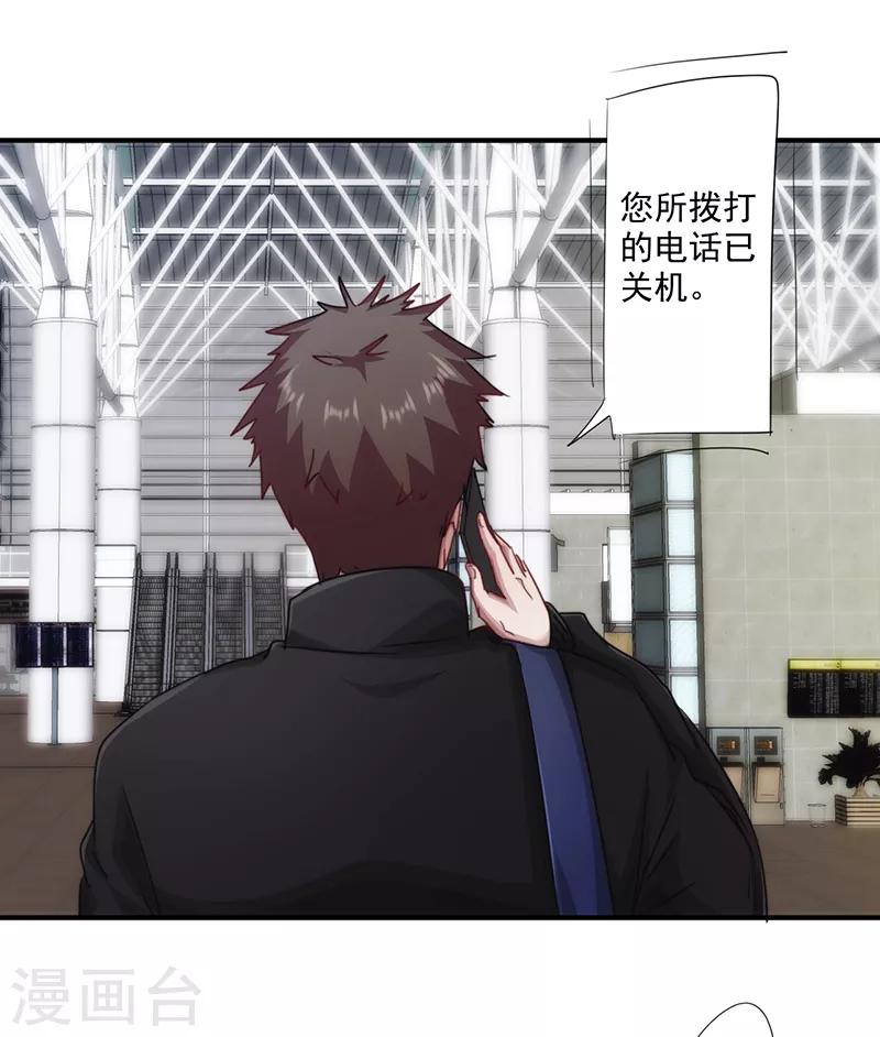 第159话 证据确凿-第159话
