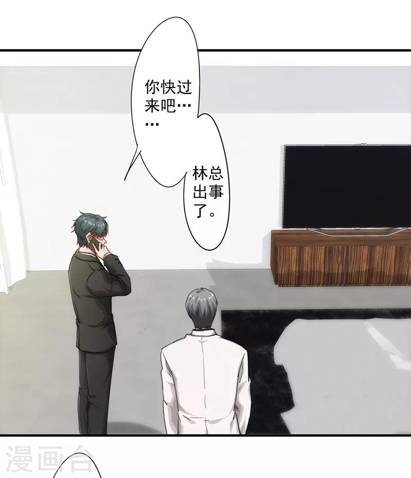 第159话 证据确凿-第159话