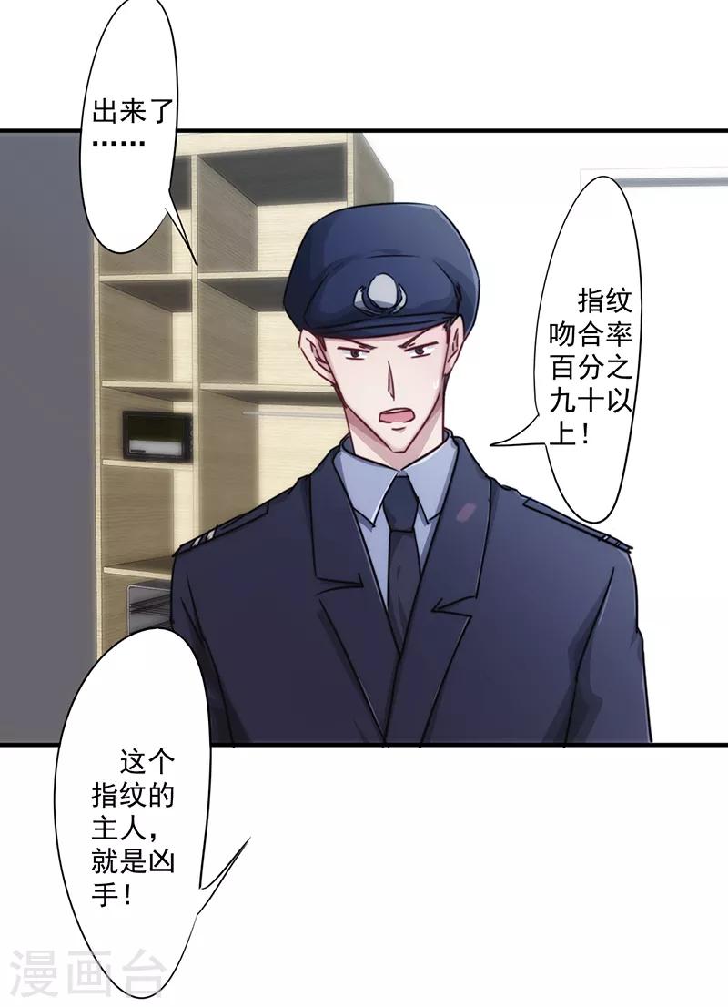 第159话 证据确凿-第159话