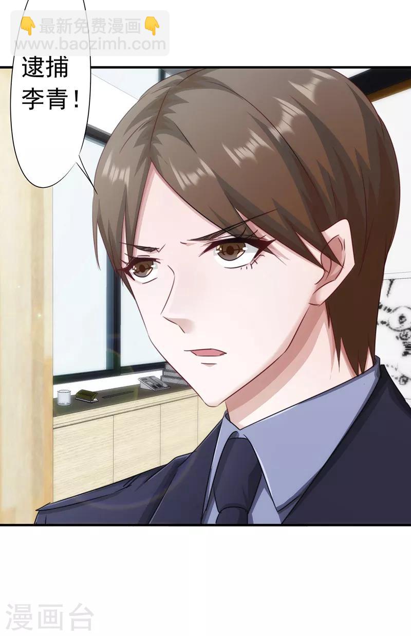 第159话 证据确凿-第159话