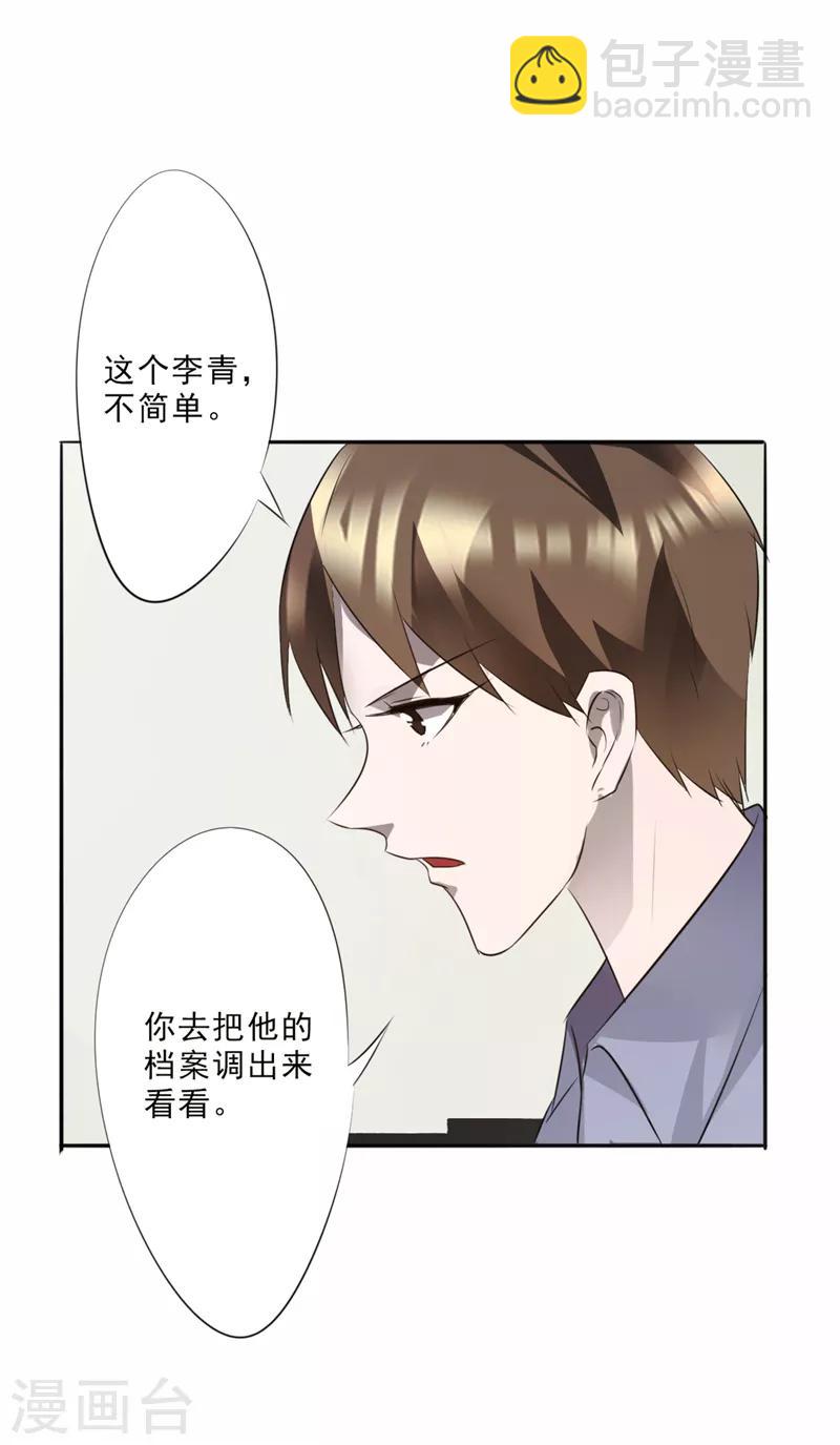 第17话 无事发生-第17话