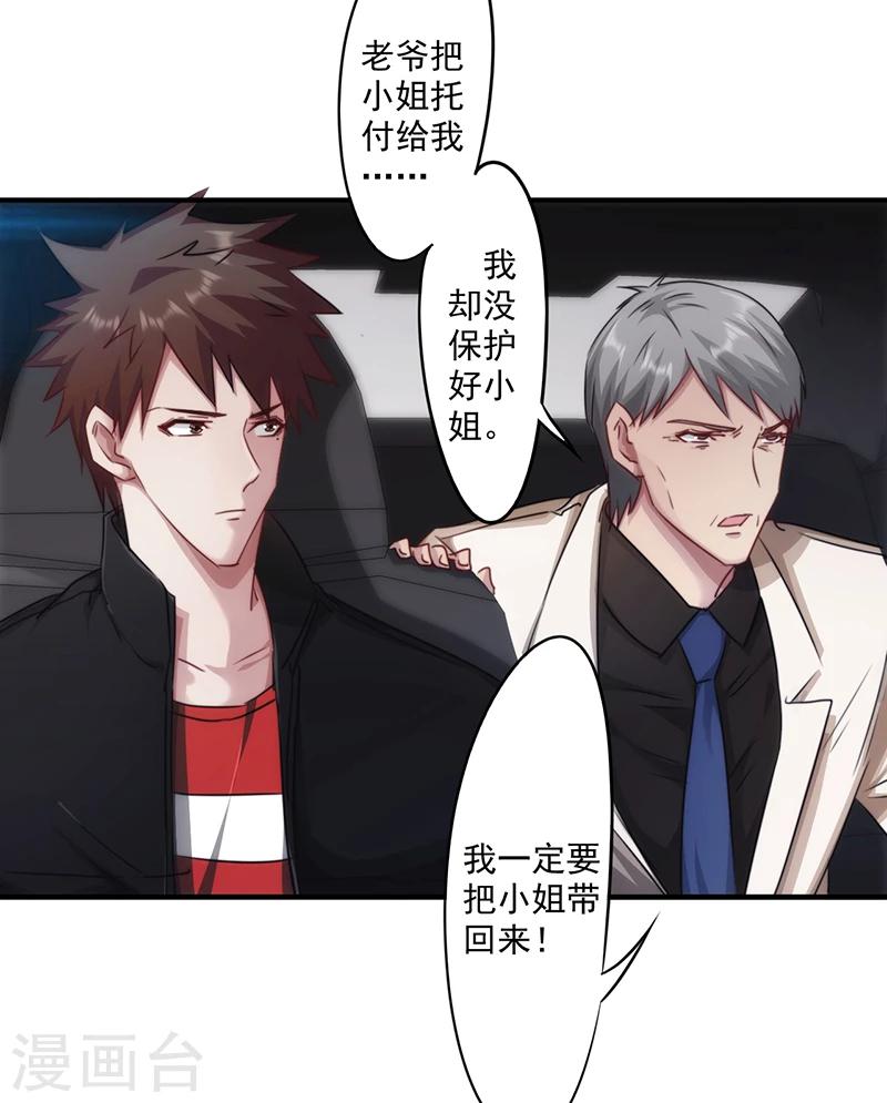 第161话 破碎的兄妹情-第161话
