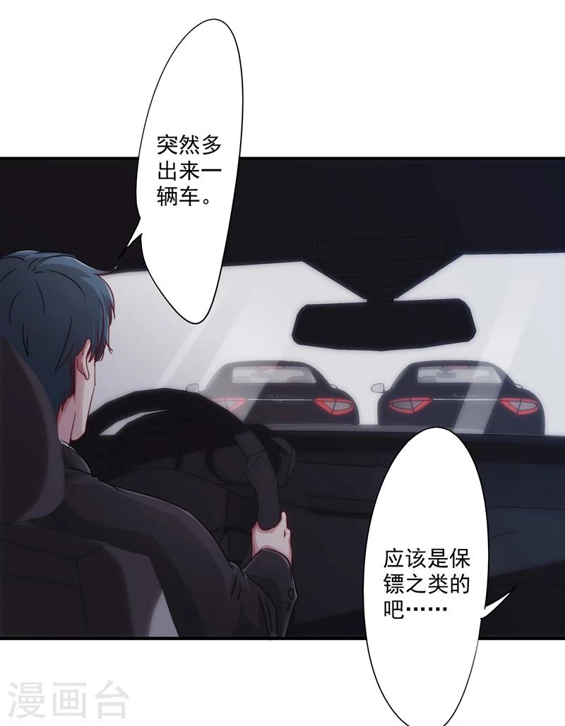 第161话 破碎的兄妹情-第161话