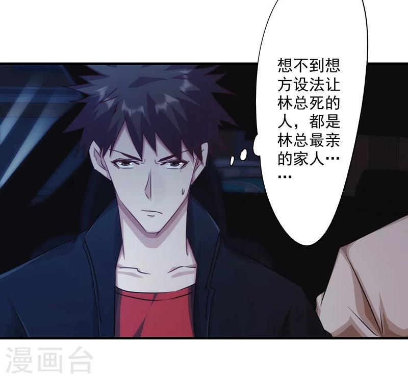 第161话 破碎的兄妹情-第161话