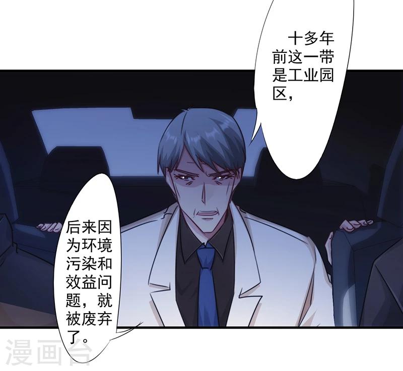 第161话 破碎的兄妹情-第161话