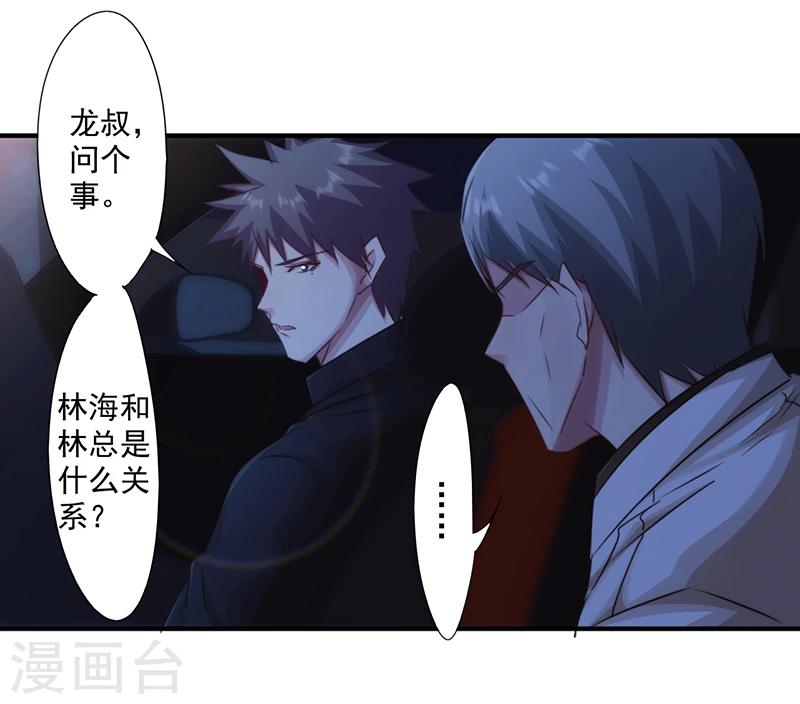 第161话 破碎的兄妹情-第161话