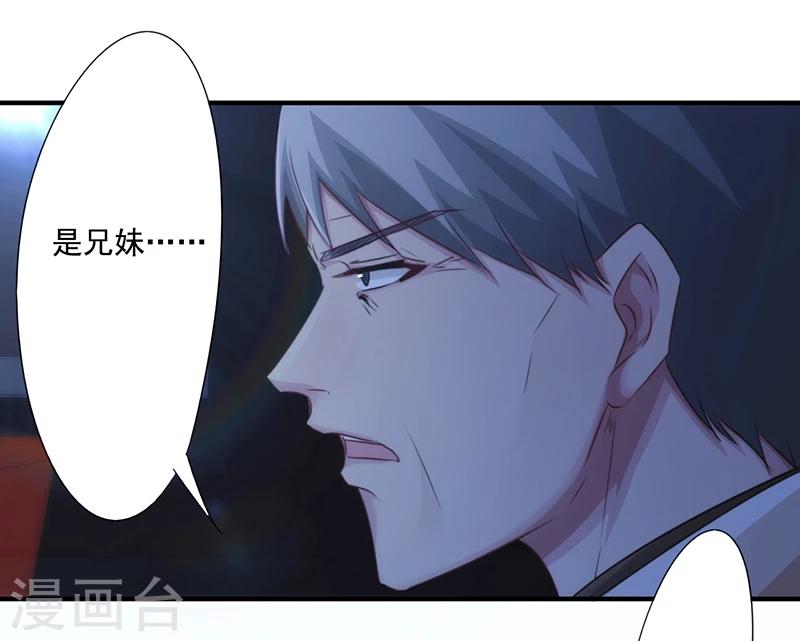 第161话 破碎的兄妹情-第161话