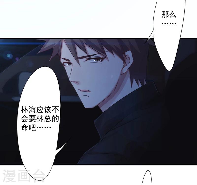 第161话 破碎的兄妹情-第161话