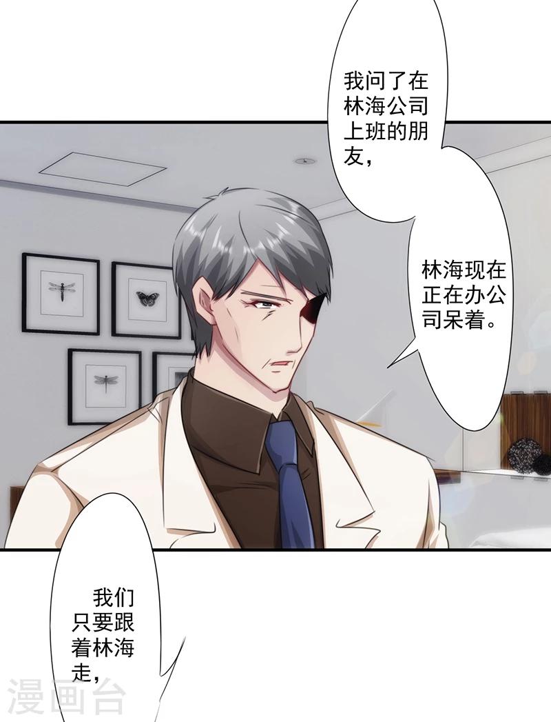 第161话 破碎的兄妹情-第161话