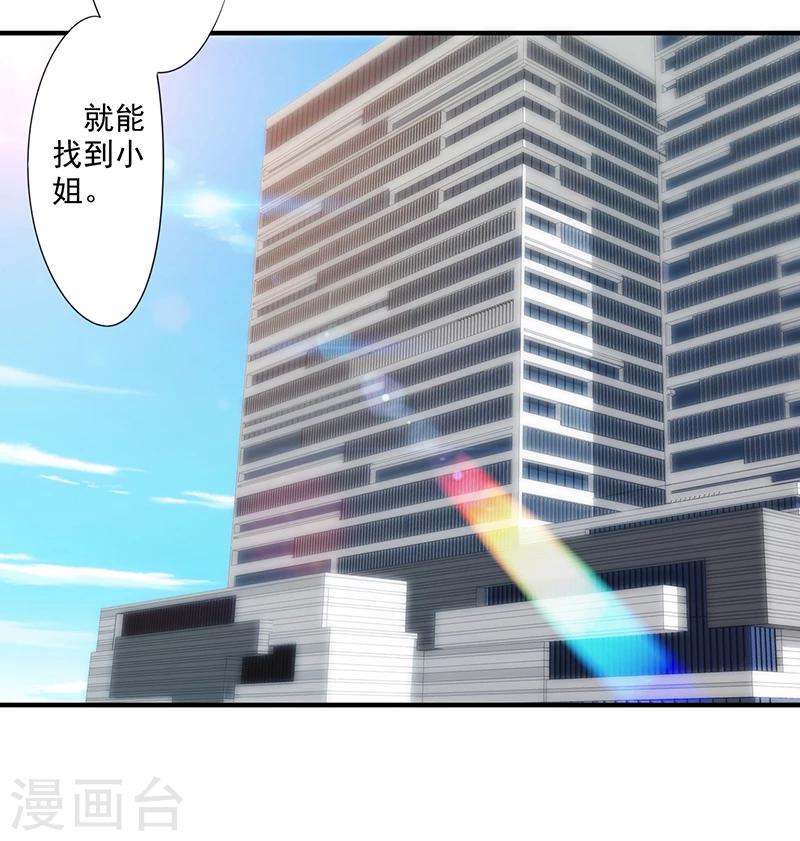 第161话 破碎的兄妹情-第161话