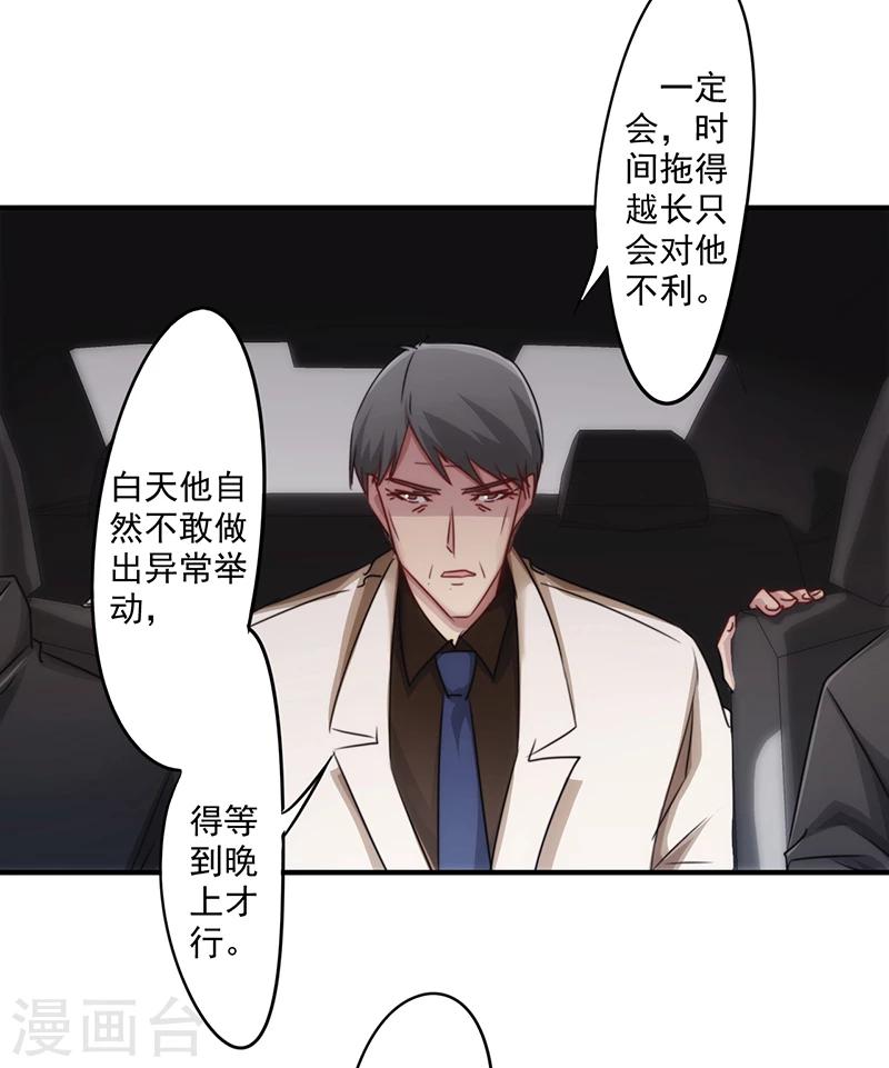 第161话 破碎的兄妹情-第161话