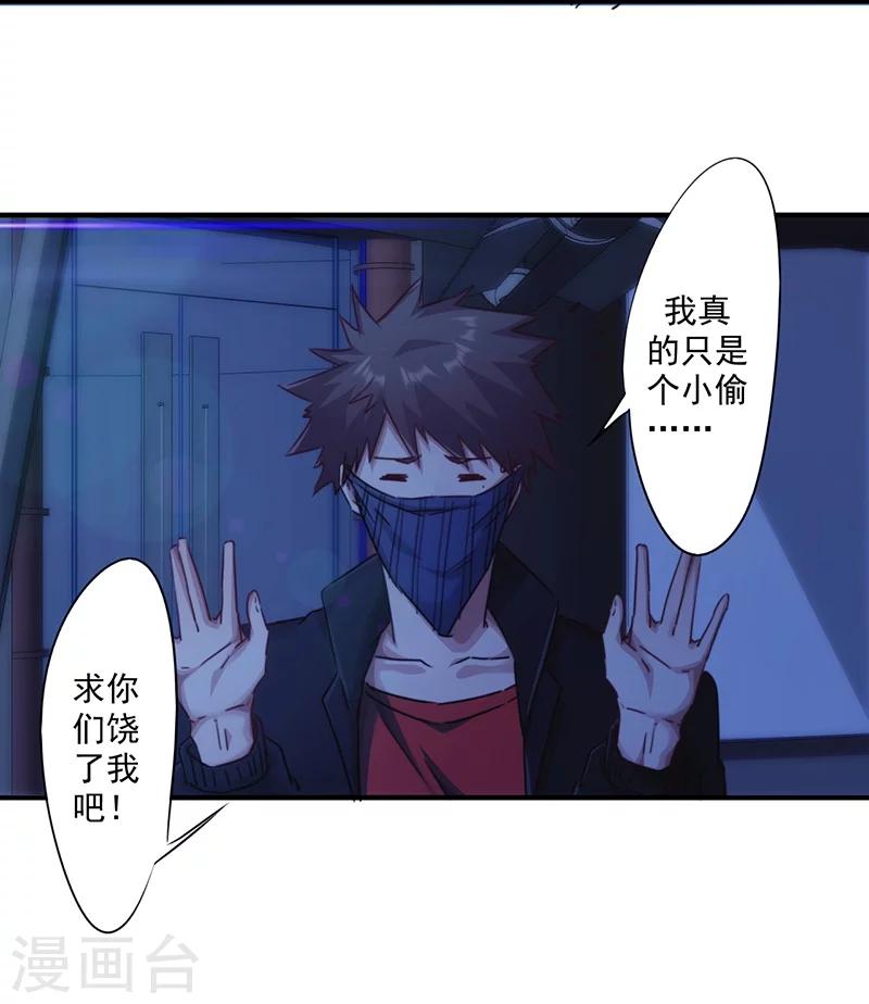 第163话 老熟人-第163话