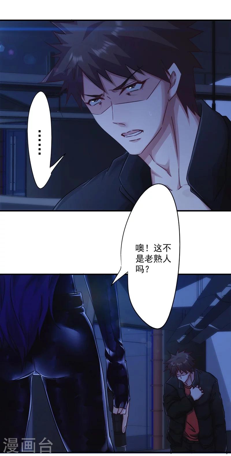 第163话 老熟人-第163话